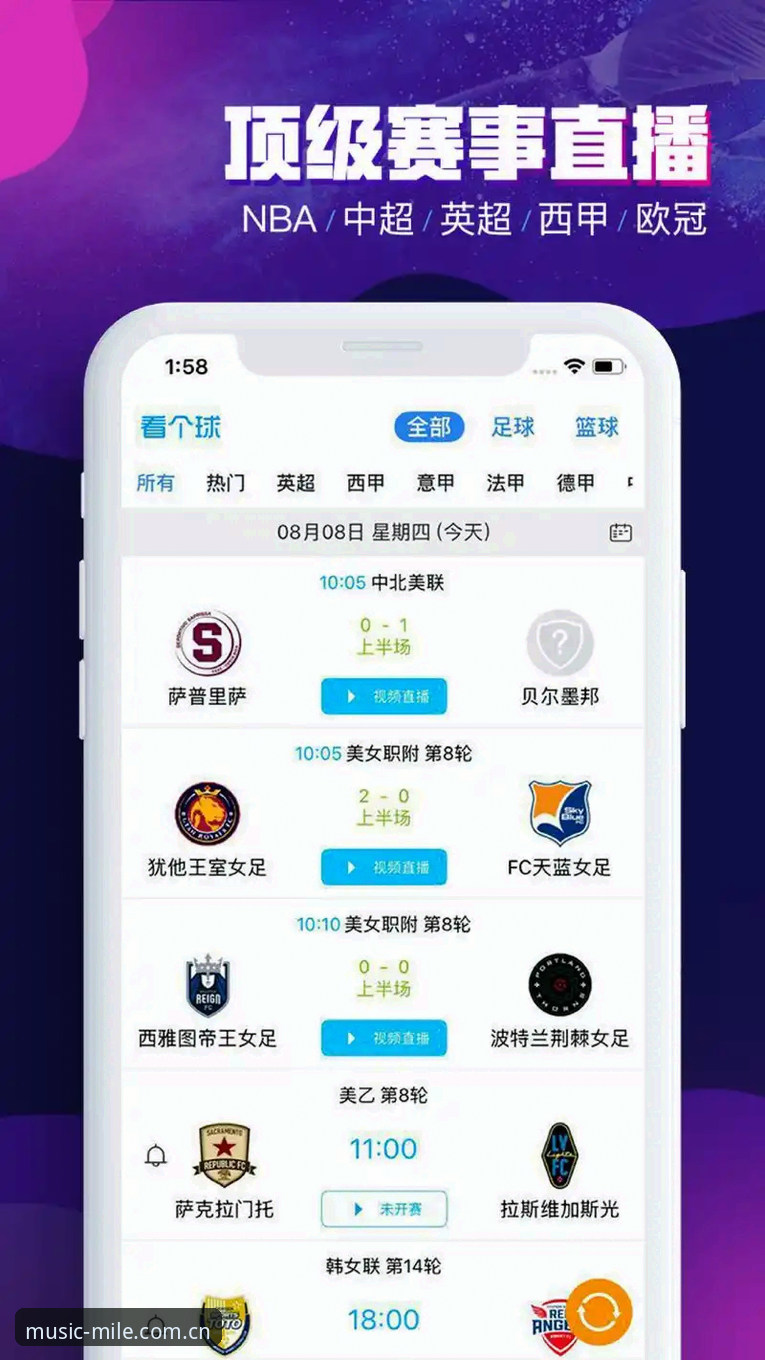 米乐体育平台注册安装完整指南：从登录到英超数据查询全流程