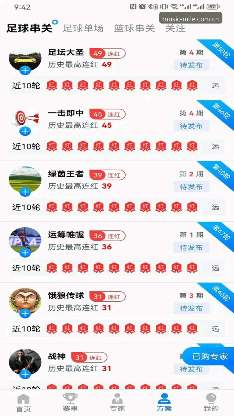 米乐体育平台注册安装完整指南：从登录到英超数据查询全流程