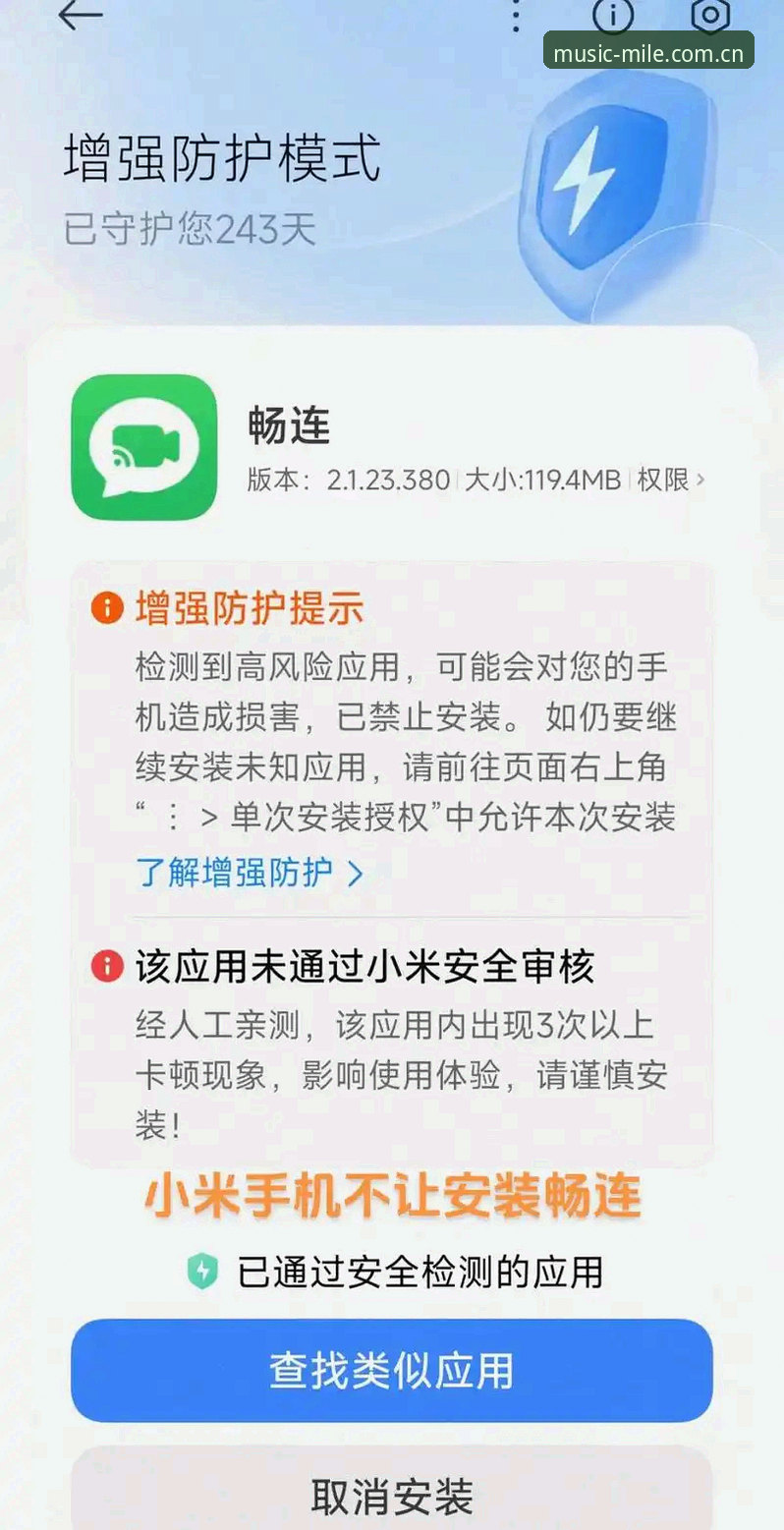 米乐中国手机版APP下载安装失败详解：从根源到对策的完整排查指南